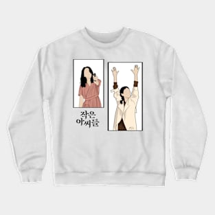 Little Women Crewneck Sweatshirt